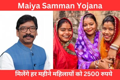 Maiya Samman Yojana