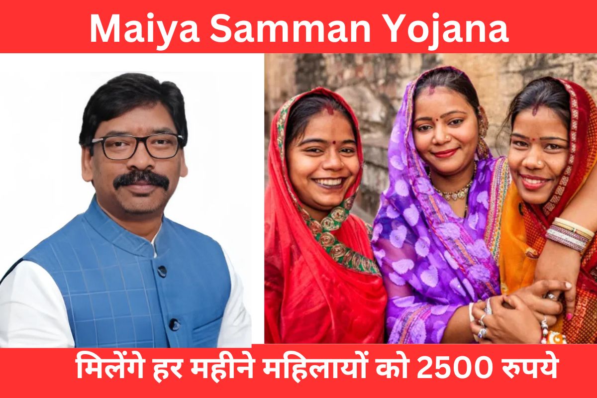 Maiya Samman Yojana