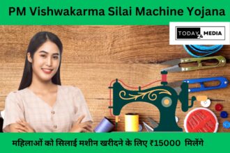 PM Vishwakarma Silai Machine Yojana