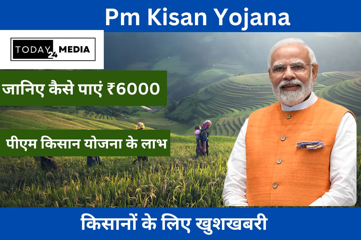 pm kisan yojana