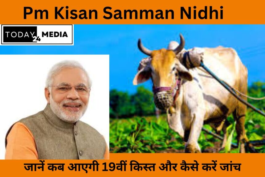 Pm Kisan Samman Nidhi