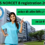 AIIMS NORCET 8 registration 2025
