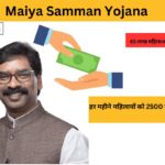 Maiya Samman Yojana