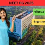 NEET PG 2025