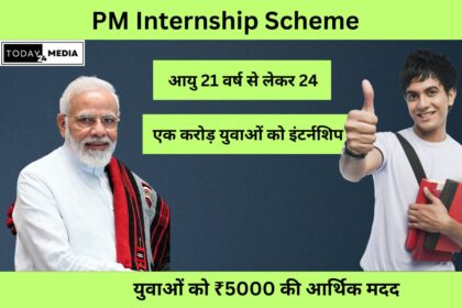 PM Internship Scheme