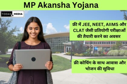 MP Akansha Yojana