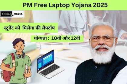 PM Free Laptop Yojana 2025