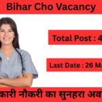 Bihar Cho Vacancy