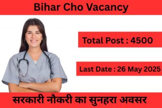 Bihar Cho Vacancy